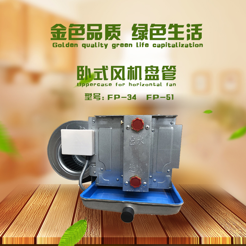 FP-34 FP-51新7.jpg